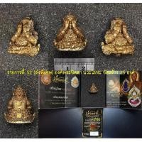 ราคา สวยมาก หายากแล้ว พระปิดตา หลวงปู่โต๊ะ เหรียญหล่อพุทธศิลป์ รุ่น ปิดตา ปลดหนี้ หลายรายการ (24725760558)