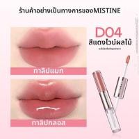 ราคา Mistine ลิปสติกแมทและเงา สีนู้ดชมพู (25408958095)