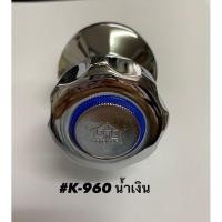 ราคา SWEETHOME ก๊อกฝักบัว แบบฝังกำแพง K 960 (17549384769)