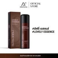 ราคา น้ำตบคุณโจ้ NAWANNA lovely essence เลิฟลี่ เอสเซนส์ น้ำตบผิวหน้า น้ำตบ คุณโจ้ (25916641180)