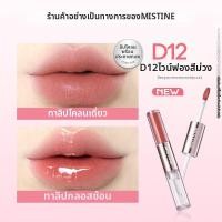 ราคา Mistine ลิปสติกแบบสองเนื้อสัมผัส เงาและแมท (126247710476)