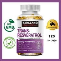 ราคา KIRKLAND Pure Natural Trans Resveratrol Softgels ช่วยบำรุงสุขภาพผิวและต่อต้านริ้วรอย (26185871811)