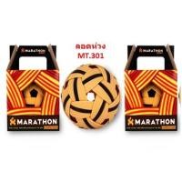 ราคา ตะกร้อ มาราธอน MT301 ตะกร้อลอดห่วง ลูกตะกร้อ Marathon แท้ MT 301 เส้น 3 แถบ (17413522014)