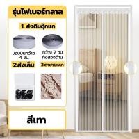 ราคา ม่านประตูแม่เหล็กกันยุง ติดตั้งง่าย ม่านประตูแม่เหล็กกันยุง ขนาดใหญ่ แม่เหล็ก16จุด ตีนตุ๊กแกติดรอบแน่นมาก (24803391964)