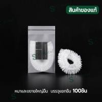 ราคา S Hotel supplies หมวกอาบน้ำโรงแรม แพ็ค 100 แบบหนาชิ้น หมวกคลุมผมอาบน้ำ หมวกคลุมผมใช้แล้วทิ้งสำหรับห้องน้ำในโรงแรม หมวกคลุมผม หมวกโรงแรม สำหรับห้องน้ำในโรงแรม รีสอร์ท และอพาร์ทเม้น (25338494550)