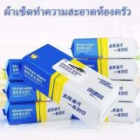 ราคา ผ้าเช็ดทำความสะอาดแบบใช้แล้วทิ่ง 10 แพ็ค 80แผน แพค สาหรับห้องครัวและบ้าน ผ้าเปียกอเนกประสงค์ ขจัดคราบมัน ไม่ทิ้งสารตกค้าง (24702963992)