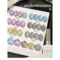 ราคา ยาทาเล็บ XEIJAYI 6 ชิ้น ขนาด 15 มล แบบเส้นกลิตเตอร์สีเงิน ชนิดกึ่งถาวร (25736205827)