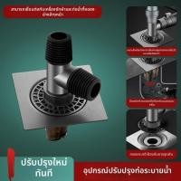 ราคา WEVOLA ตัวเชื่อมต่อท่อระบายน้ำสแตนเลสป้องกันกลิ่น (26013187042)