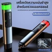 ราคา Superme เครื่องวัดแอลกอฮอล์พกพา ความแม่นยำสูง (26367840873)
