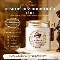 ราคา HXQ ครีมซ่อมแซมผิว ครีมแก้ส้นเท้าแตกและผิวแห้ง บำรุงการแห้งและแตกของผิวหนัง (25974270915)
