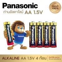 ราคา แท้ 100 Panasonic EVOLTA AA AAA 4 ก้อน 8ก้อน12 ก้อน 20ก้อน Premium Alkaline Battery ถ่านอัลคาไลน์ พานาโซนิค อีโวลต้า 1 5v (25818352203)
