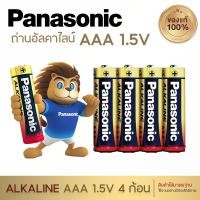 ราคา แท้ 100 Panasonic EVOLTA AA AAA 4 ก้อน 8ก้อน12 ก้อน 20ก้อน Premium Alkaline Battery ถ่านอัลคาไลน์ พานาโซนิค อีโวลต้า 1 5v (25818352204)