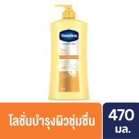 ราคา Vaseline Body Lotion Deep Restore Yellow 470ml วาสลีน โลชั่น ดีพ รีสโตร์ บำรุงล้ำลึก ผิวเนียน 470มล (22767546895)