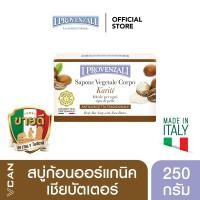ราคา I PROVENZALI Shea Butter Body Soap สบู่ก้อนออร์แกนิค เชียบัตเตอร์ 250กรัม (22585861210)