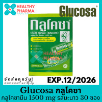 ราคา Glucotril กลูโคทริล 1500 mg รสสัปปะรด 30 ซอง Starmed Collagen คอลลาเจน บำรุงข้อต่อและกระดูก 30 แคปซูล (21491568914)