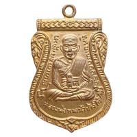 ราคา เหรียญหลวงปู่ทวด เนื้อทองแดงกะไหล่ทอง พระเครื่องหายาก ส่งตรงปก (23616762995)