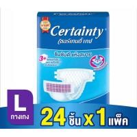 ราคา CERTAINTY เซอร์เทนตี้ ผ้าอ้อมผู้ใหญ่แบบเทป รุ่นจัมโบ้ ขนาดประหยัด ไซส์ L 24 ชิ้น แพ็ค 1 ห่อ (9202758827)