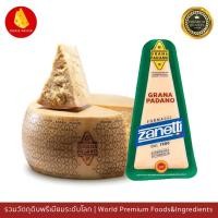 ราคา เจ้าแห่งพาเมซานชีส Grana Padano Parmigiano Reggiano Zanetti 200 กรัม (16015819830)