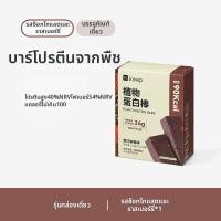 ราคา Keep บาร์โปรตีนวีแกน บาร์พลังงาน ไม่มีน้ำตาลเพิ่ม (26157985202)