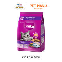 ราคา Whiskas วิสกัส พ็อกเกต 3 kg อาหารเม็ดสำหรับแมวโต รสปลาทู (15721119519)