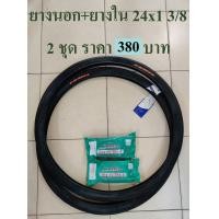 ราคา ยางนอก ยางนอกจักรยาน 22 24 1 3 8 ยางนอก วีลแชร์ ยางรถวีลแชร์ ยางนอกจักรยานรุ่นเก่า รถญี่ปุ่น (5045016270)