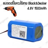 ราคา แบตเตอร์รี่สำหรับสว่านไขควงไร้สาย Black Decker KC4815 4 8V 1500mAh (4601450108)
