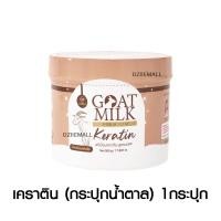 ราคา เซตรวม CARISTA GOAT MILK คาริสต้า นมแพะ เคราติน เซรั่ม แชมพู บำรุงผม วิตามิน โปรตีน เร่งผมยาว แฮร์เซรั่ม สูตรเข้มข้น ผมเงางาม (15270539217)