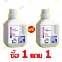 ราคา น้ำยาล้างเครื่องซักผ้า ล้างถังซักผ้า ล้างเครื่องซักผ้า น้ำยาล้างถังซักผ้า ผงล้างเครื่องซักผ้า Washing Machine Cleaner (25557331660)