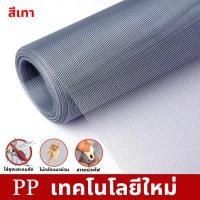 ราคา สีเทา มุ้งลวดไฟเบอร์กลาส ความยาว5m 10m กว้าง0 7m 1 5m มุ้งไฟเบอร์ มุ้งกันยุง ตาข่ายมุ้งไฟเบอร์กลาส ไม่ฉีกขาดง่ายทนทานมาก การจัดส่งที่รวดเร็ว (25165448614)