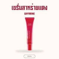 ราคา เซรั่มแอสตาแซนธิน เซรั่มสาหร่ายแดง ครีมสาหร่ายแดง เข้มข้นขึ้น 1 5 เท่า Astaxanthin Giffarine (24633497798)