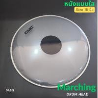 ราคา CMC หนังกลอง ขนาด 8 26นิ้ว รวมVAT หนังกลอง CMC หนังกลองพาเหรด CMC หนังกลองใหญ่พาเหรด หนังสแนร์14นิ้ว หนังกลองชุด หนังกลองเดินแถว กลองมาร์ชชิ่ง (6755674639)