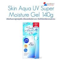 ราคา Skin Aqua Super Moisture UV Gel Pump SPF50 PA 140g ครีมกันแดด เนื้อเอสเซ้นส์บางเบา ซึมไวไม่เหนียวเหนอะหนะ สามารถเคลือบผิวทั่วถึง (24896023319)