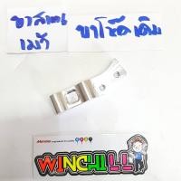 ราคา ขาจับปั๊มเม้า ใส่สเตท6 (768968634)