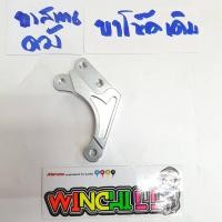 ราคา ขาจับปั๊มด้วง ใส่สเตท6 (768986346)