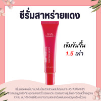 ราคา Astaxanthin Age Defying Intensive Serum