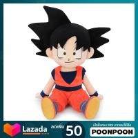 ราคา ตุ๊กตา Son Goku ขนาด 791215 นิ้ว ลิขสิทธิ์แท้ ตุ๊กตา ซง โกคู ซุนโกคู โงกุน ซุนโงกุน ดราก้อนบอล Dragon Ball Z กลุ่ม โกฮัง จอมมารบู ของเล่นเด็ก (19473575304)