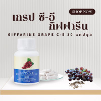 ราคา เกรปซีอี Grape C E สารสกัดจากเมล็ดองุ่น 30 แคปซูล สารสกัดจากเมล็ดองุ่น 50 มก ผสมวิตามินซี อี เบต้าแคโรทีน และซีลีเนียม (24284984116)