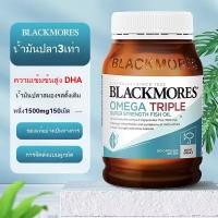 ราคา Blackmores Omega 3 150 แคปซูล Triple Concentrated Fish Oil exp 2027 (25009479896)