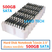 ราคา HDD Notebook ฮาร์ดดิสก์ harddisk ฮาร์ดดิสก์โน้ตบุ๊กมือสอง 2 5 SATA 500GB คละยี่ห้อ (8731565610)