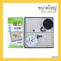 ราคา Liplasting เกมโกะ กระดานหมากล้อมพกพา กระดานแม่เหล็กพับได้ ชุดหมากล้อม เก็บในกล่อง ของเล่น เด็ก ของเล่น Bojind (26240781812)