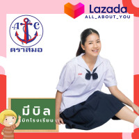 ราคา มีบิล จัดส่งวันนี้ เสื้อนักเรียนหญิง คอปกทหารเรือ ตราสมอ ของแท้ เบอร์34 50 ชุดนักเรียน เด็กประถมปลาย มัธยมต้น สีขาว ไม่รวมโบว์ (17218476699)