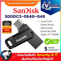 ราคา Sandisk SDDDC3 064G G46 แฟลชไดร์ฟ Flash Drive Ultra Dual Drive Go USB Type C 64GB By Vnix Group (21569303986)