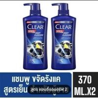 ราคา FernnyBaby เคลียร์ Clear 390ML แชมพูเคลีย หัวปั้ม ยาสระผม แชมพูสระผม แชมพูขจัดรังแค สูตร เคลียร์แชมพู สีน้ำเงิน คูลเมนสปอร์ต 390 มล (24291492246)