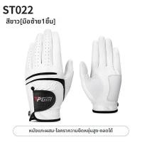 ราคา PGM ถุงมือกอล์ฟหนังแกะแท้ ป้องกันลื่น ทนทาน สำหรับทั้งสองมือ (26415286282)