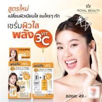 ราคา 2in1 Collagen Serum VitC Royal Beauty 8 กรัม x 6 ซอง คอลลาเจนเซรั่ม วิทซี รอยัลบิวตี้ (23123870626)