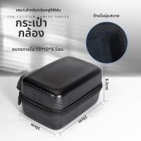 ราคา กระเป๋าป้องกันกล้อง Fuji (26058996342)
