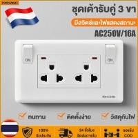 ราคา เต้ารับ สวิตซ์ ปลั๊กไฟ ชุดสำเร็จ มีทั้งแบบไม่มีและมี บล็อกลอย สวิทซ์ สีขาว หน้ากาก ฝา บ๊อก ชุดปลั๊ก ชุดเต้ารับ ในชุดประกอบด้วย หน้ากาก ปลั๊กหรือสวิตซ์ 250V 16A (25888532546)