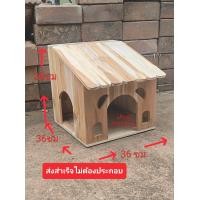 ราคา บ้านเต่า บ้านเต่าซูคาต้า เต่าบก บ้านขนาดใหญ่ ไม้สักแท้ (24275334342)