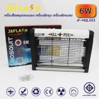 ราคา Hot เครื่องดักยุง เครื่องช็อตยุงและแมลงไฟฟ้า ที่ดักยุง 60CMขนาดใหญ่ Pest Killer 20W เครื่องดักยุงแบบช๊อตไฟ (16471427249)