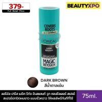 ราคา LOreal Paris Magic Retouch Instant Root Concealer Spray 75ml ลอรีอัล ปารีส เมจิค รีทัช อินสแตนท์ รูท คอนซีลเลอร์ สเปรย์ สเปรย์ปกปิดผมขาว แบบชั่วคราว ให้ผลลัพธ์ทันทีที่ใช้ (23159989037)